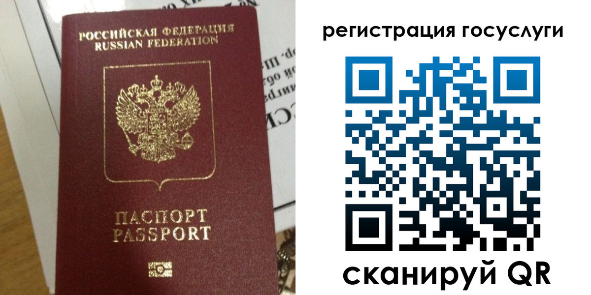 прописка ребенка в Светлом