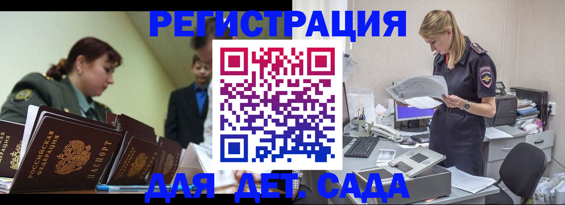 временная регистрация в квартире в Светлом